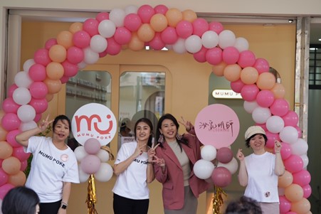 MUMU POKE&泌乳明師 聯合開幕活動