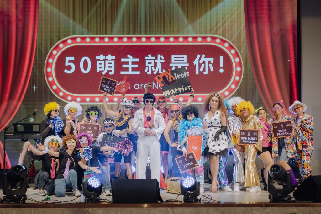 瑞士商弗克司50周年年會